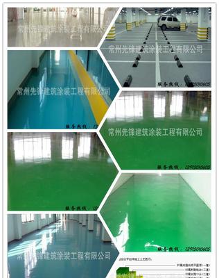 寧波、紹興、奉化、瑞安、永嘉等地環(huán)氧樹脂砂漿地坪漆實(shí)價、廠家與圖片介紹